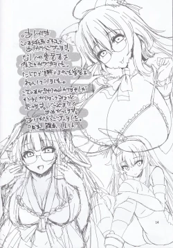 Page 14 of Meganeko Atago Bloomerppai