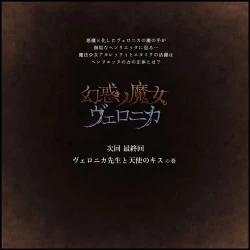 Page 63 of Genwaku no Majo Veronica - Henrietta Hajimete no Ofuro no Maki