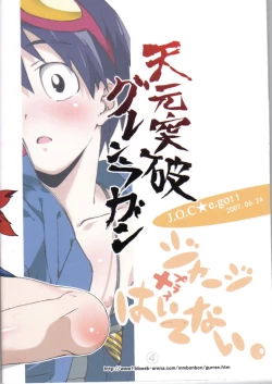 Page 17 of Jersey+Haitenai