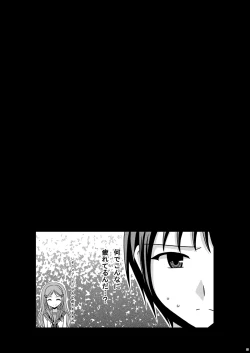 Page 29 of Nagato Yuki no Karada no Uzuki