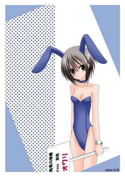 Page 32 of Nagato Yuki no Karada no Uzuki