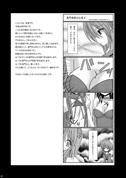 Page 4 of Nagato Yuki no Karada no Uzuki