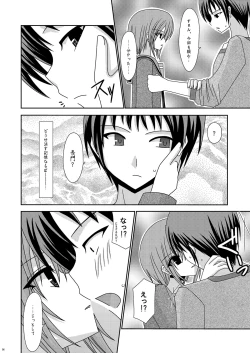 Page 6 of Nagato Yuki no Karada no Uzuki