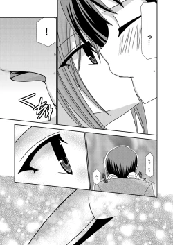 Page 7 of Nagato Yuki no Karada no Uzuki