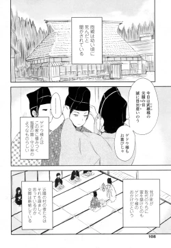 Page 101 of Towako Ichi