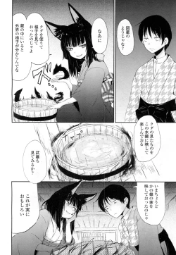 Page 111 of Towako Ichi