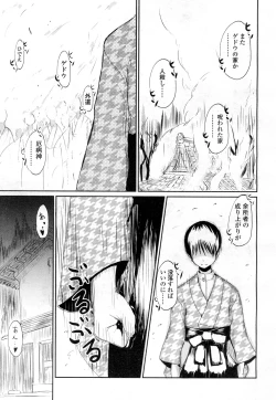 Page 132 of Towako Ichi