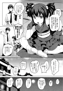 Page 166 of Towako Ichi