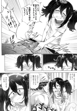 Page 195 of Towako Ichi