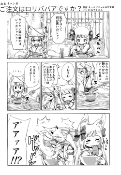 Page 263 of Towako Ichi