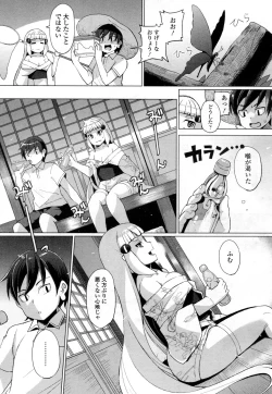 Page 266 of Towako Ichi