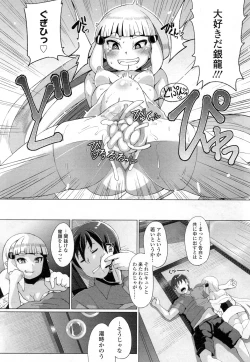 Page 294 of Towako Ichi