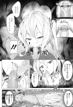 Page 307 of Towako Ichi