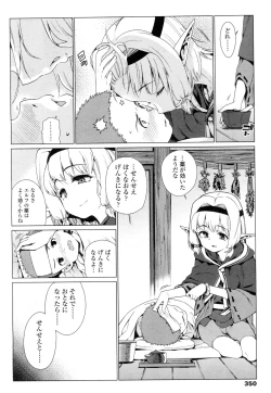 Page 341 of Towako Ichi