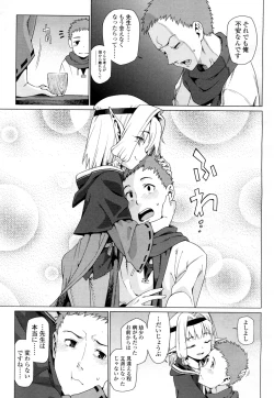 Page 348 of Towako Ichi