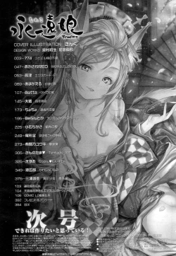 Page 381 of Towako Ichi