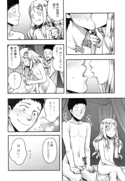 Page 43 of Towako Ichi