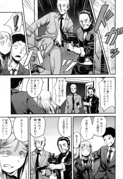 Page 8 of Towako Ichi