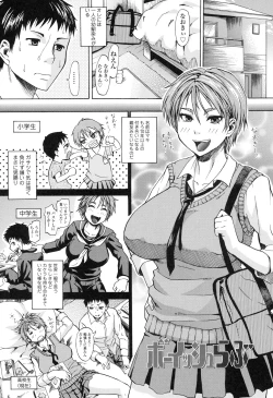 Page 73 of Repeat Libido