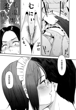 Page 13 of Oyaku ni Tachitai