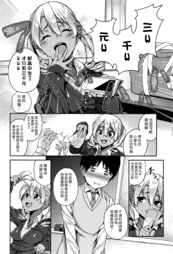 Page 4 of Rumor Gal → Nomoto-san