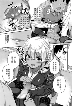 Page 9 of Rumor Gal → Nomoto-san