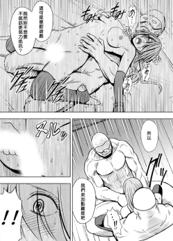 Page 28 of Crimson Prison 2 Part1