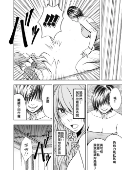 Page 9 of Crimson Prison 2 Part1