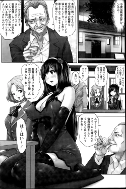 Page 24 of Idol Cum！Ch. 1-5