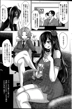 Page 61 of Idol Cum！Ch. 1-5