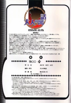 Page 34 of TABOO Kaoru