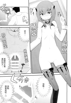 Page 15 of Taihou,Dasuzo!