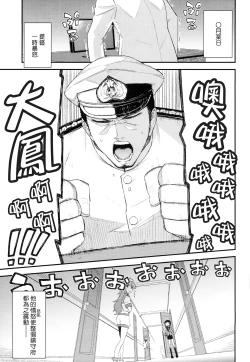 Page 5 of Taihou,Dasuzo!