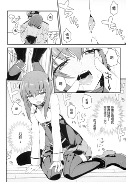 Page 8 of Taihou,Dasuzo!