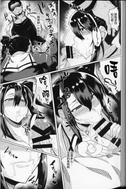 Page 11 of Yotta Nachi-san to H Suru Hon | 与醉酒的那智小姐做羞羞的事