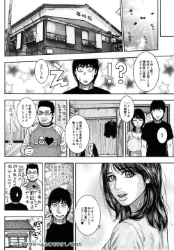 Page 109 of Torawareta Chijyuku