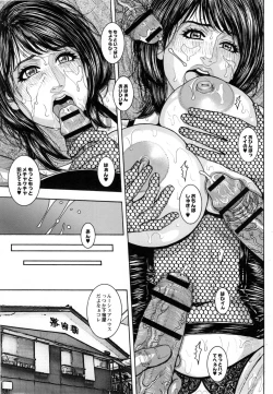 Page 166 of Torawareta Chijyuku