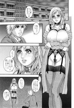 Page 170 of Torawareta Chijyuku