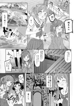 Page 17 of Highschool Slave