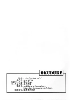 Page 41 of Highschool Slave