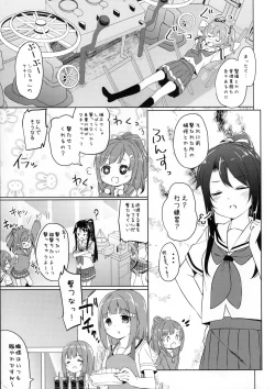 Page 7 of Highschool Slave