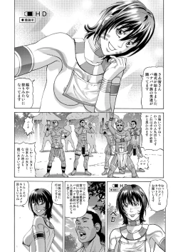 Page 7 of Buzoku no Mura ni Torinokosareta Watashi