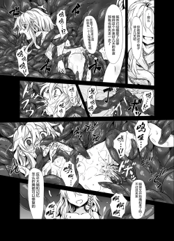 Page 24 of Marisa ga Mori de Shokushu ni San