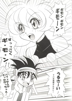 Page 101 of Doujin Anthology Bishoujo Gumi 2