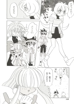 Page 104 of Doujin Anthology Bishoujo Gumi 2