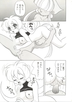 Page 113 of Doujin Anthology Bishoujo Gumi 2