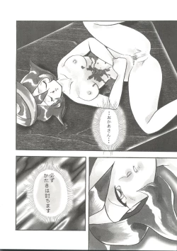 Page 140 of Doujin Anthology Bishoujo Gumi 2