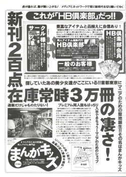 Page 145 of Doujin Anthology Bishoujo Gumi 2