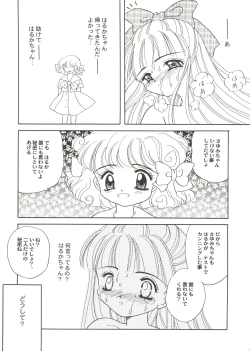 Page 59 of Doujin Anthology Bishoujo Gumi 2