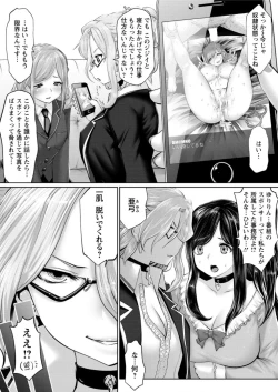 Page 10 of Idol Cum！Yabou Hen Ch. 1-3